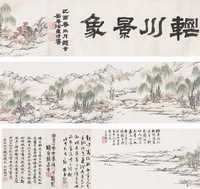 杨晋 1720年作 武陵春色 手卷